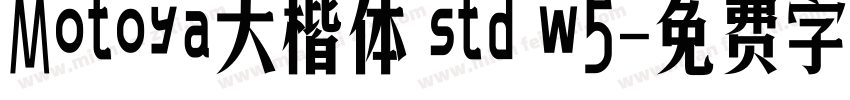 Motoya大楷体 std w5字体转换